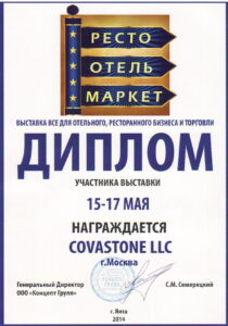 сертификат КРЫМ