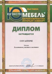 сертификат РНД